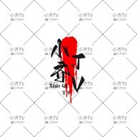 成人劫色APP蜕变版APP应用